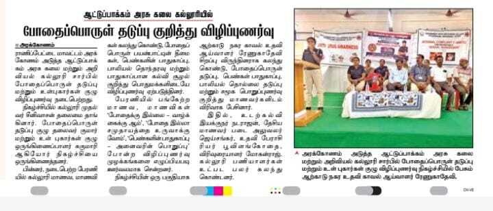 Track Event